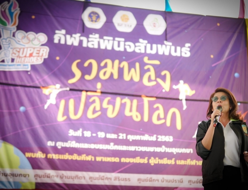 กีฬาสีพินิจสัมพันธ์ รวมพลังเปลี่ยนโลก …